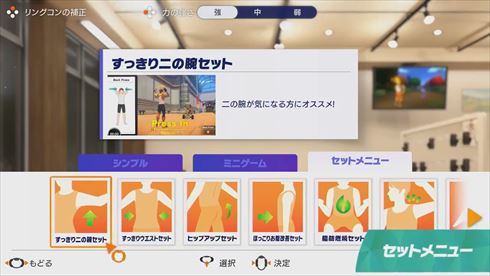 リングフィット アドベンチャー