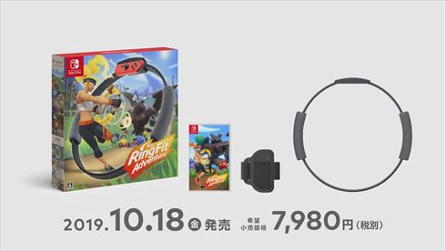 リングフィット アドベンチャー