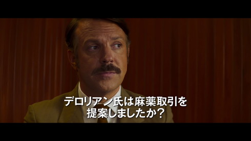 ジョン・デロリアン