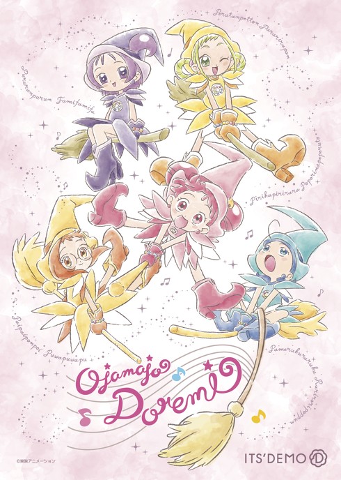 おジャ魔女どれみイッツデモコラボ