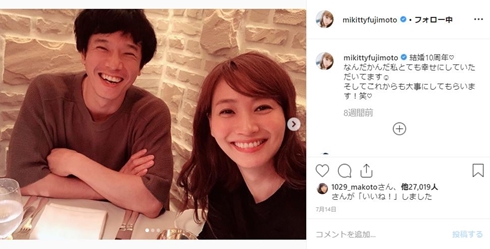 藤本美貴 庄司智春 妊娠 第3子 エコー写真