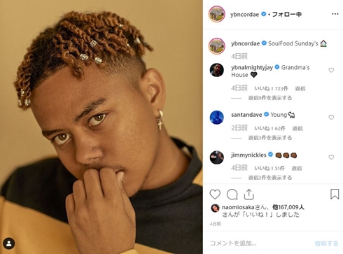 大坂なおみ テニス 恋人 YBNコルダエ YBNコーデー