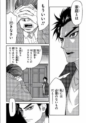 仮面ライダー913 コミックイメージ