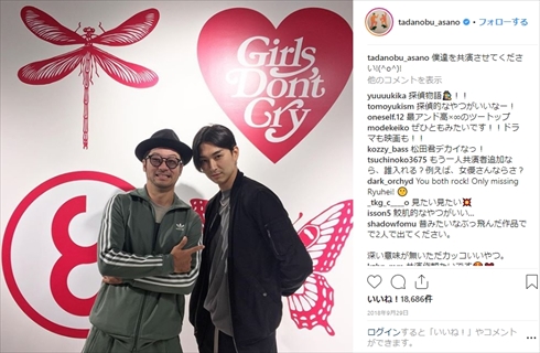 松田翔太 誕生日 年齢34歳 インスタ 浅野忠信