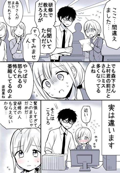 どっちも気付かない話10