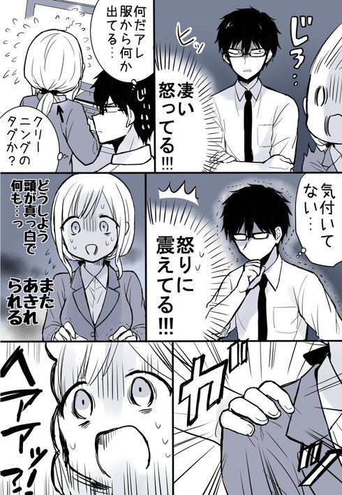 どっちも気付かない話11