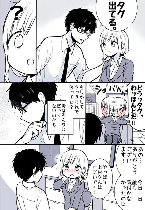 どっちも気付かない話12
