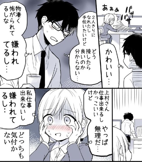 どっちも気付かない話