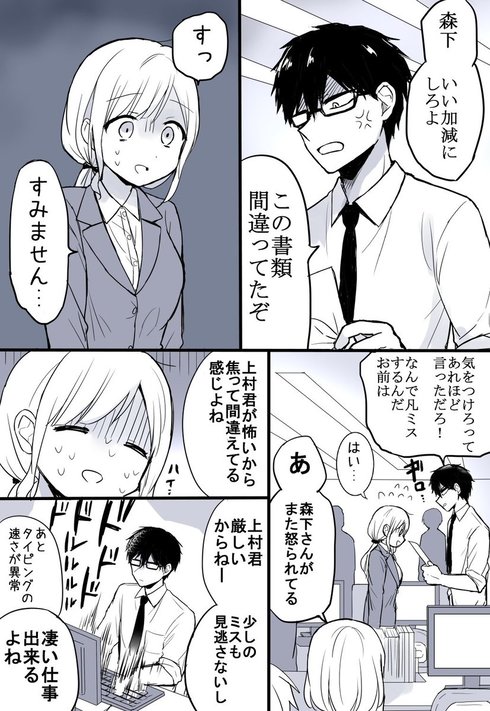 どっちも気付かない話01
