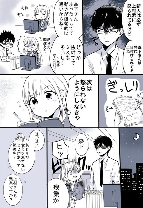 どっちも気付かない話02