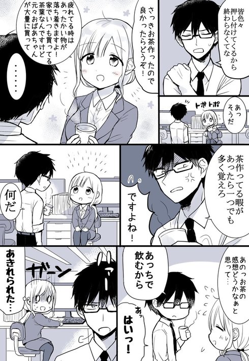 どっちも気付かない話03