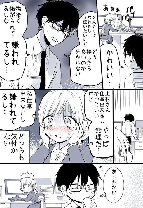 どっちも気付かない話04