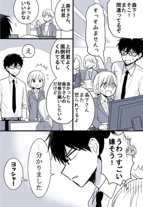 どっちも気付かない話05