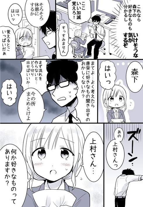 どっちも気付かない話07