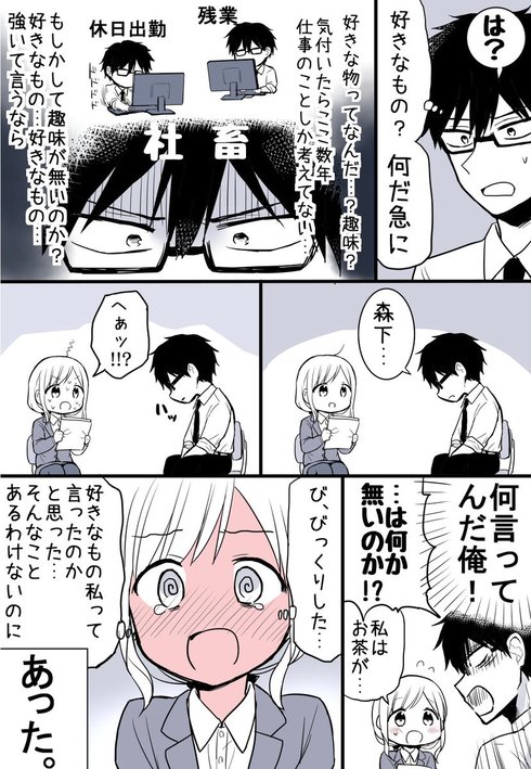 どっちも気付かない話08