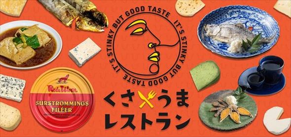 くさうまレストラン