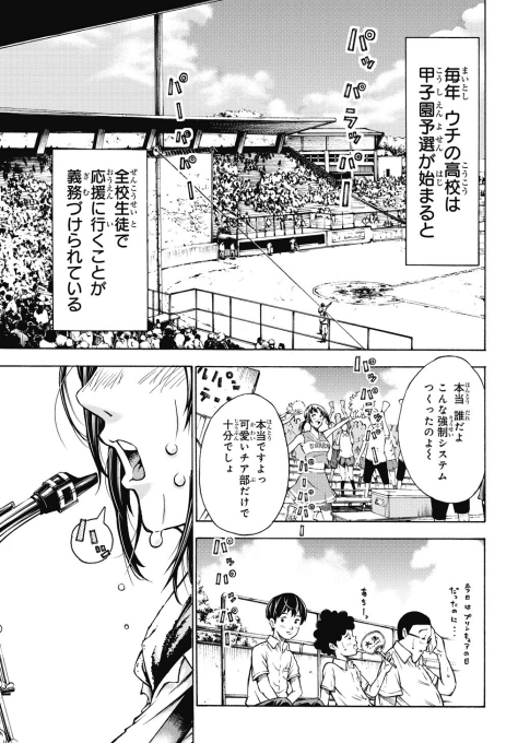 pokoko0821 高校野球 初恋