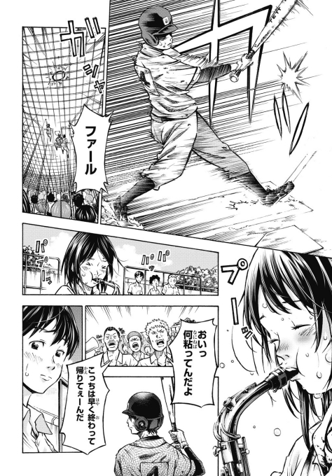 pokoko0821 高校野球 初恋