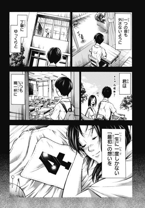 pokoko0821 高校野球 初恋