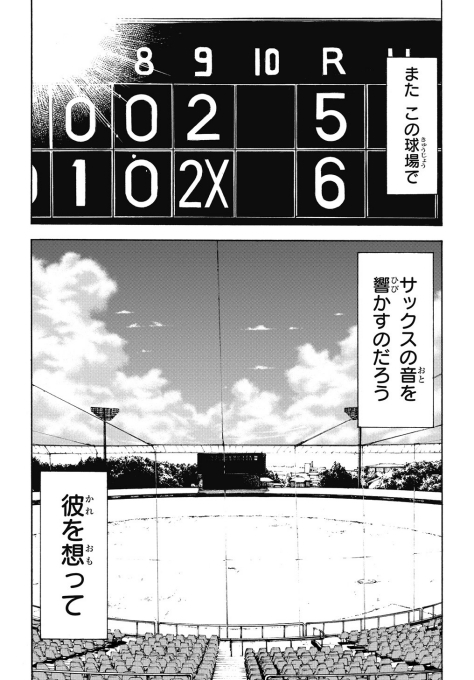 pokoko0821 高校野球 初恋