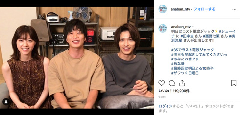 あなたの番です あな番 赤池夫婦 蔵出しショット 西野七瀬