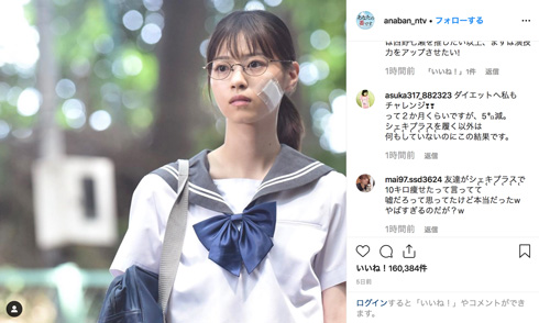 あなたの番です あな番 赤池夫婦 蔵出しショット 西野七瀬