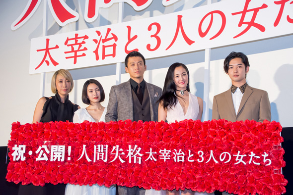 人間失格 小栗旬 蜷川実花 沢尻エリカ 二階堂ふみ 千葉雄大