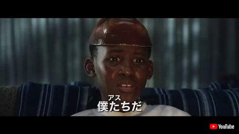 ホラー映画「アス」の本当の怖さ