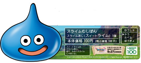 スライムむしぱん