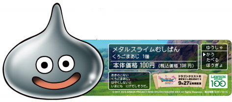 スライムむしぱん