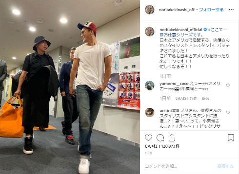 小栗旬 木梨憲武 インスタ 仕事 職業 なりきり