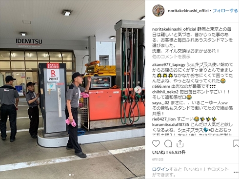 小栗旬 木梨憲武 インスタ 仕事 職業 なりきり ガソリンスタンド