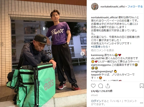 小栗旬 木梨憲武 インスタ 仕事 職業 なりきり 星野源 Uber Eats