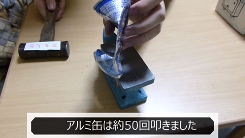 スチール缶 磨く 研磨