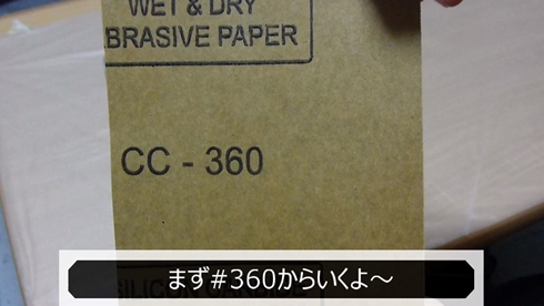 スチール缶 磨く 研磨
