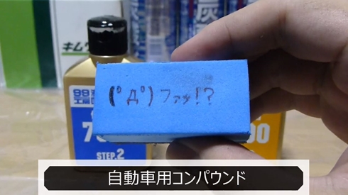 スチール缶 磨く 研磨