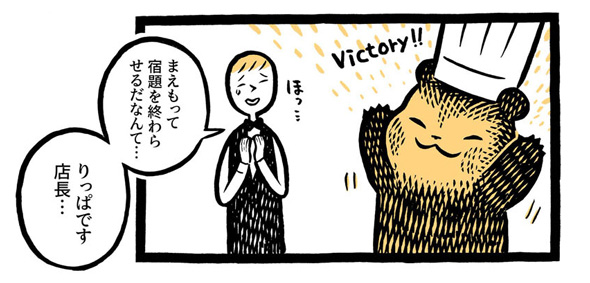 こぐまのケーキ屋さん