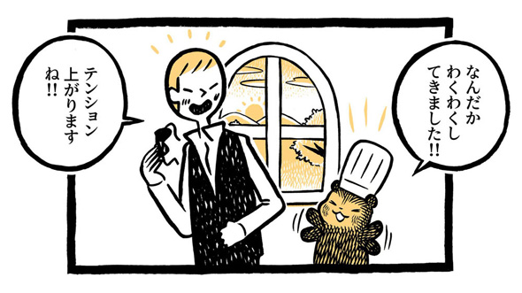 こぐまのケーキ屋さん