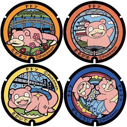 ポケふた 香川県高松市 小さいマンホール ヤドン ポケモン 新品未使用未開封 ポケモンマンホール『ポケふた』