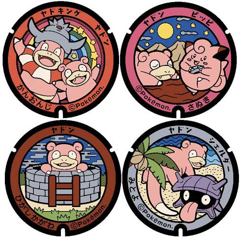 ポケふた 香川県高松市 小さいマンホール ヤドン ポケモン 新品未使用未開封 香川県 | ポケモンマンホール『ポケふた』