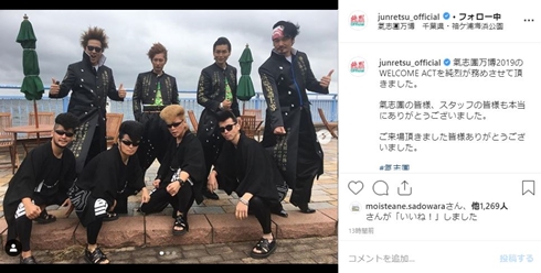 純烈 酒井一圭 小田井涼平 白川裕二郎 後上翔太 氣志團