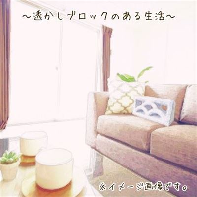 透かしブロックのぬいぐるみ