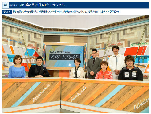 滝川英治 ブログ 事故 弱虫ペダル BSスカパー アスリートプライド