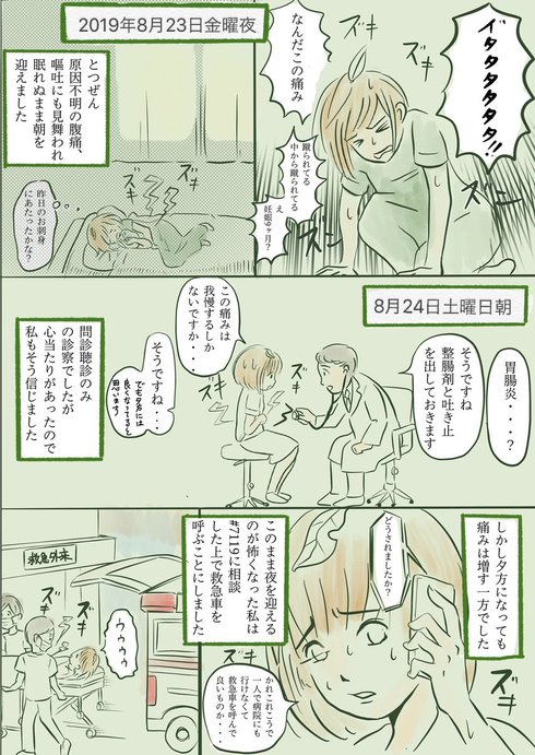 痛みは我慢しない01