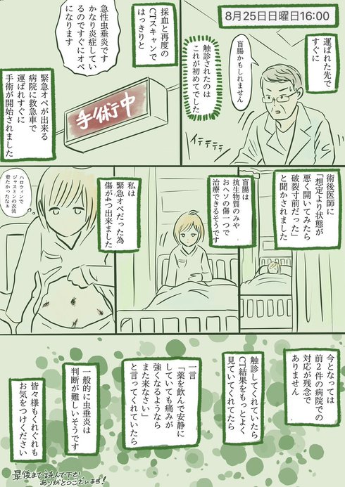 痛みは我慢しない04