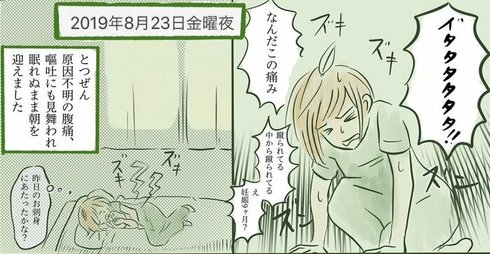 痛みは我慢しない05