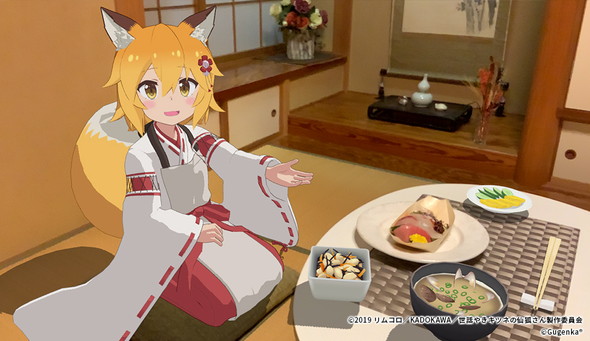 スーパー仙狐さんタイム HoloMode VR 世話焼きキツネの仙狐さん