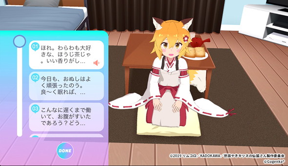 スーパー仙狐さんタイム HoloModels VR 世話焼きキツネの仙狐さん