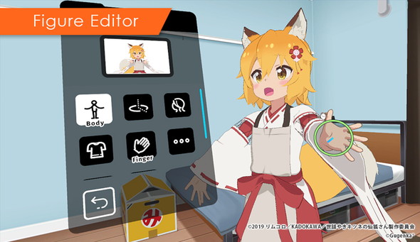 スーパー仙狐さんタイム HoloModels VR 世話焼きキツネの仙狐さん