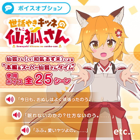 世話焼き狐の仙狐さん　モバイルバッテリー 2sWbNc3AajIL.jpg